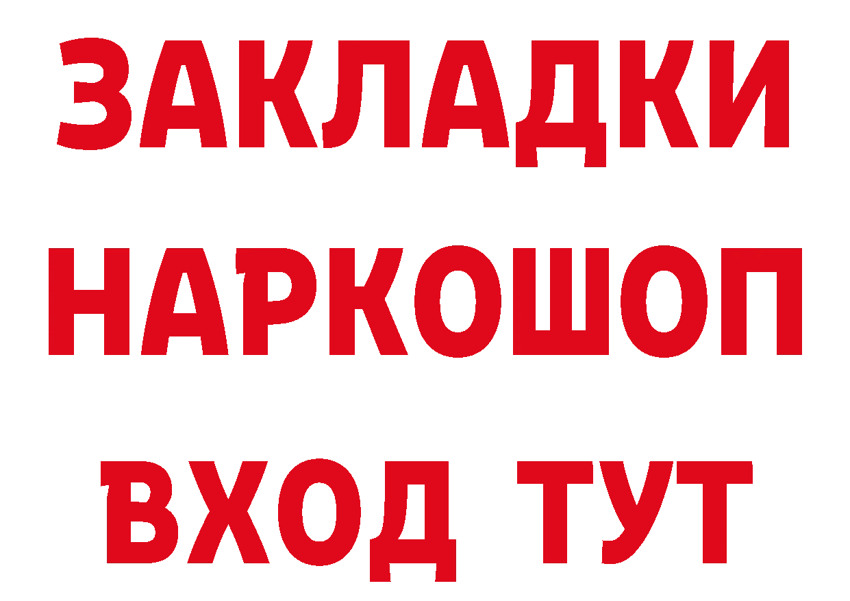 Бутират GHB tor маркетплейс hydra Александровск